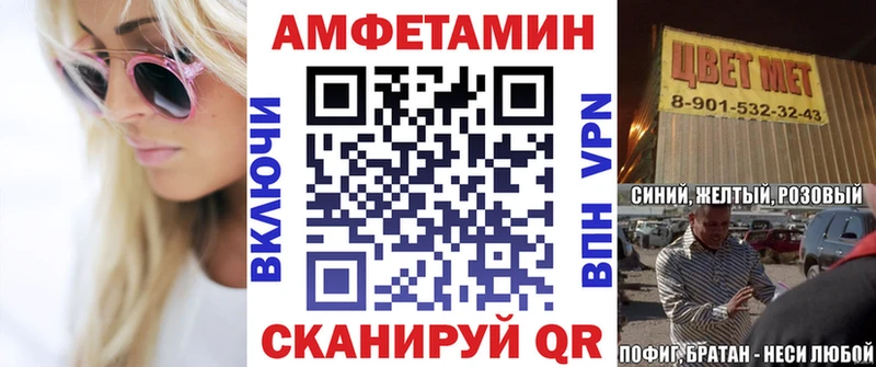 АМФ VHQ  Вязники 