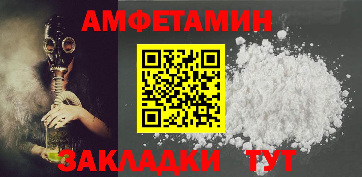 АМФ  АМФЕТАМИН  Вход с VPN  Вязники  Amphetamine VHQ 