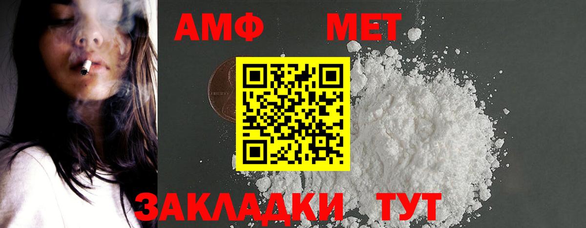 Амфетамин Premium Вязники