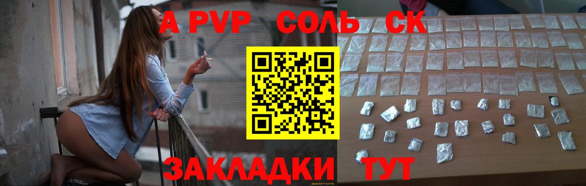 Альфа ПВП кристаллы Вязники
