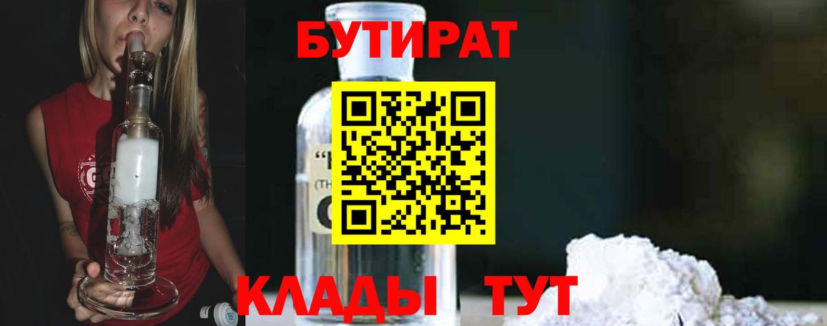 БУТИРАТ оксана  Вход с VPN  Бутират  Вязники 