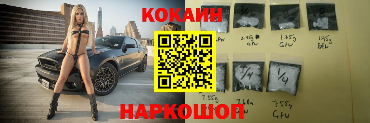 Кокаин Боливия  Cocaine 97%  Вязники  Вход с VPN 