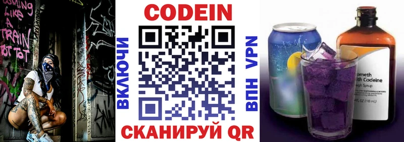 MEGA зеркало  darknet телеграм  Codein Purple Drank  Вязники 