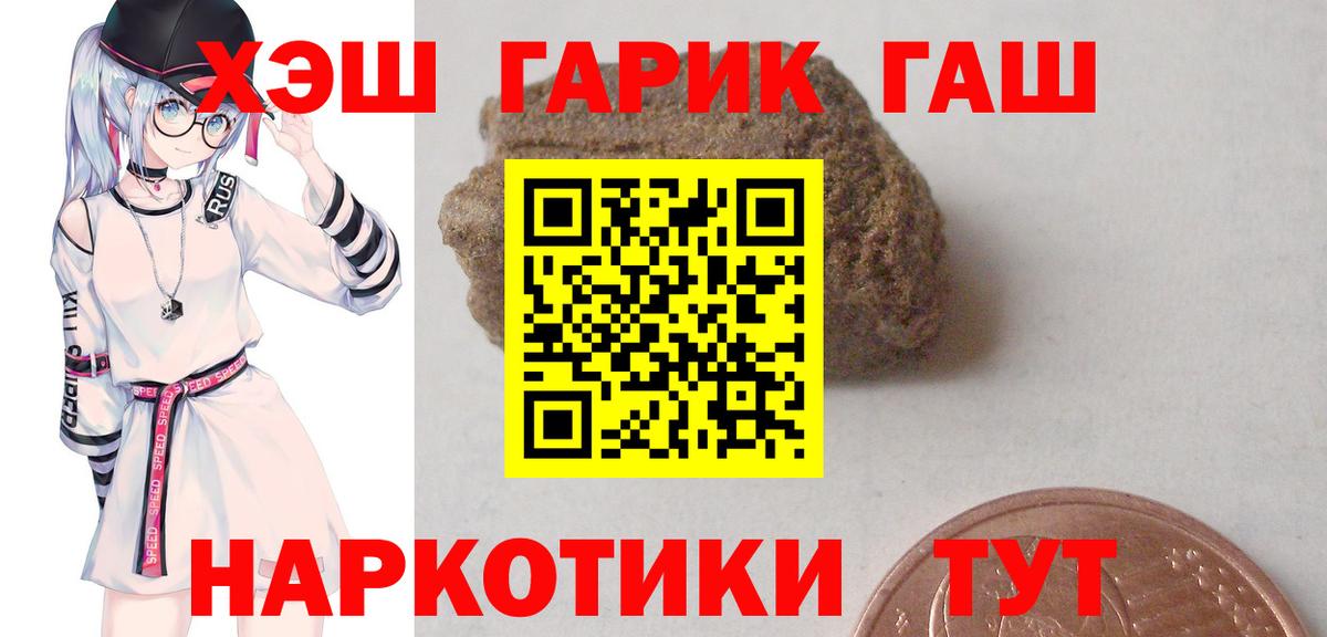 ГАШ гашик  Вход с VPN  Гашиш индика сатива  Вязники 