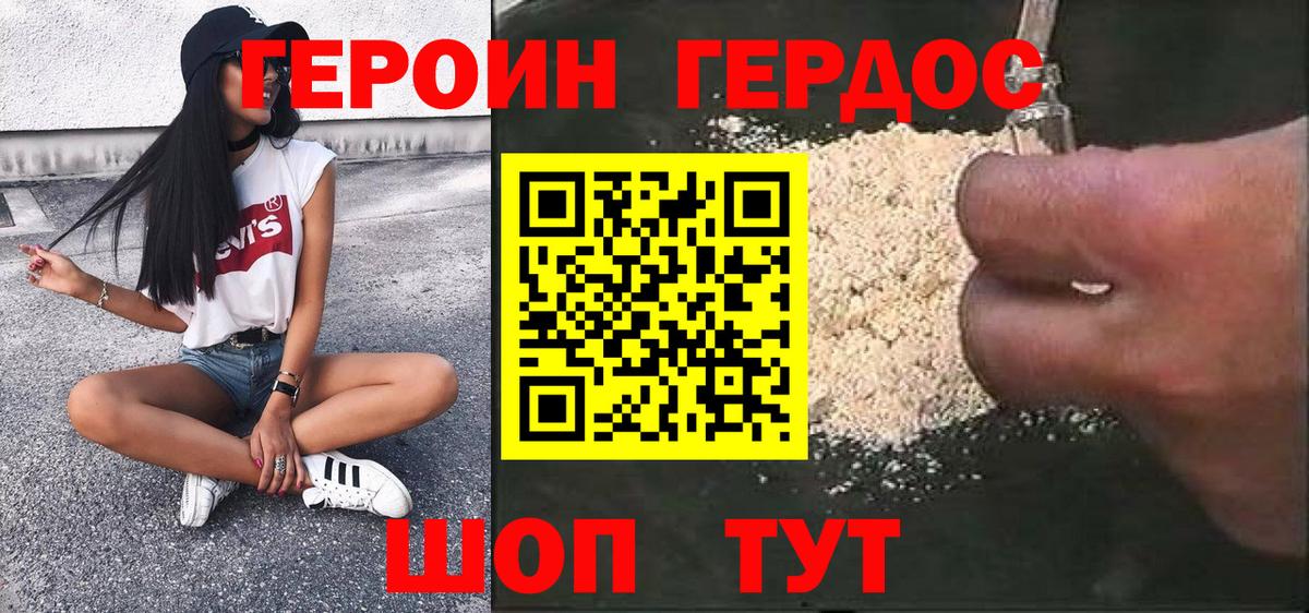 Вязники  Героин  Вход с VPN  Героин белый 