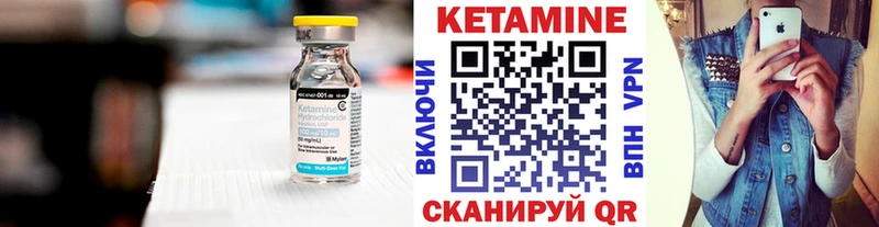 Кетамин ketamine Вязники