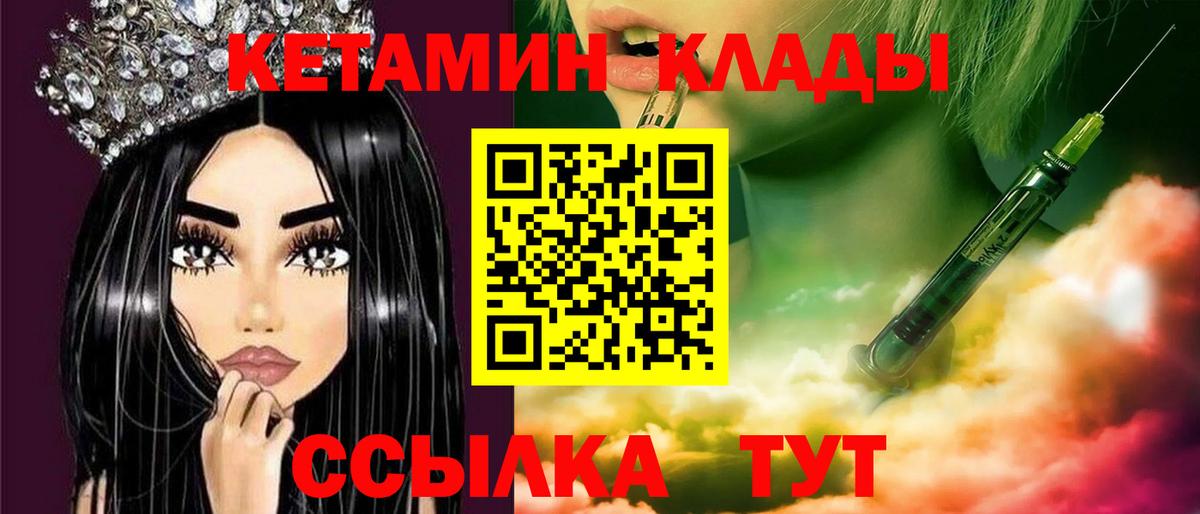 Вязники  КЕТАМИН ketamine  Вход с VPN  КЕТАМИН ketamine 