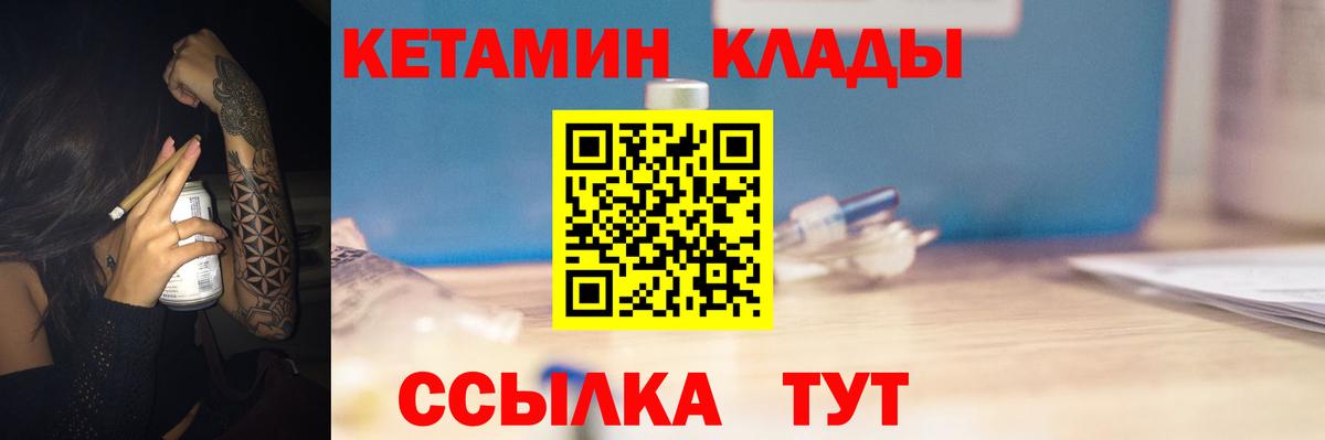Кетамин ketamine Вязники