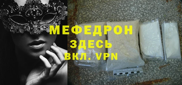 мефедрон Струнино