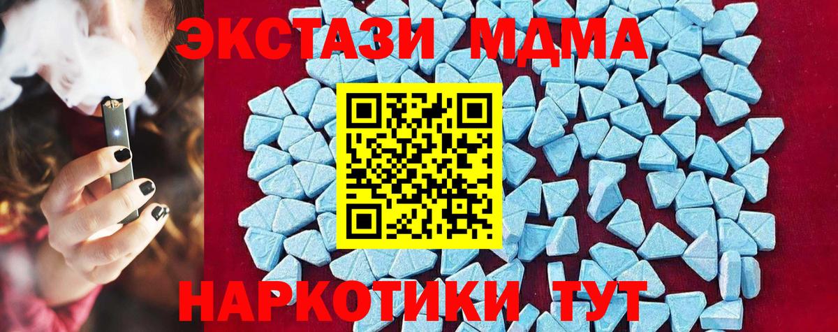 MDMA молли  Вход с VPN  Вязники  MDMA Molly 