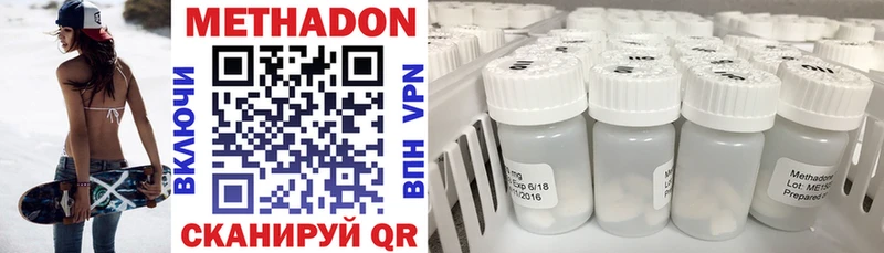 МЕТАДОН methadone цены Вязники