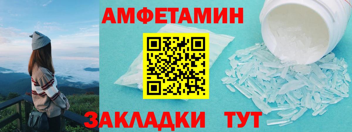 Первитин Methamphetamine Вязники