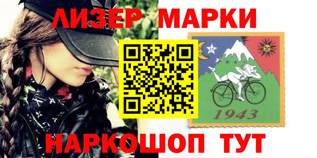 хочу наркоту  Наркотические марки 1500мкг  Марки NBOMe  Вязники  Вход с VPN  Наркотические марки 1500мкг 