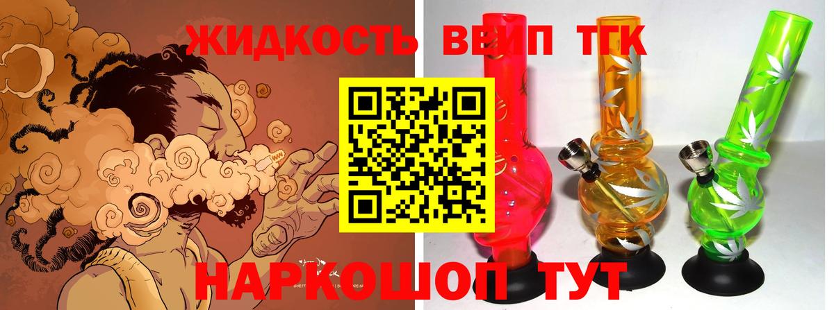 ТГК THC oil Вязники